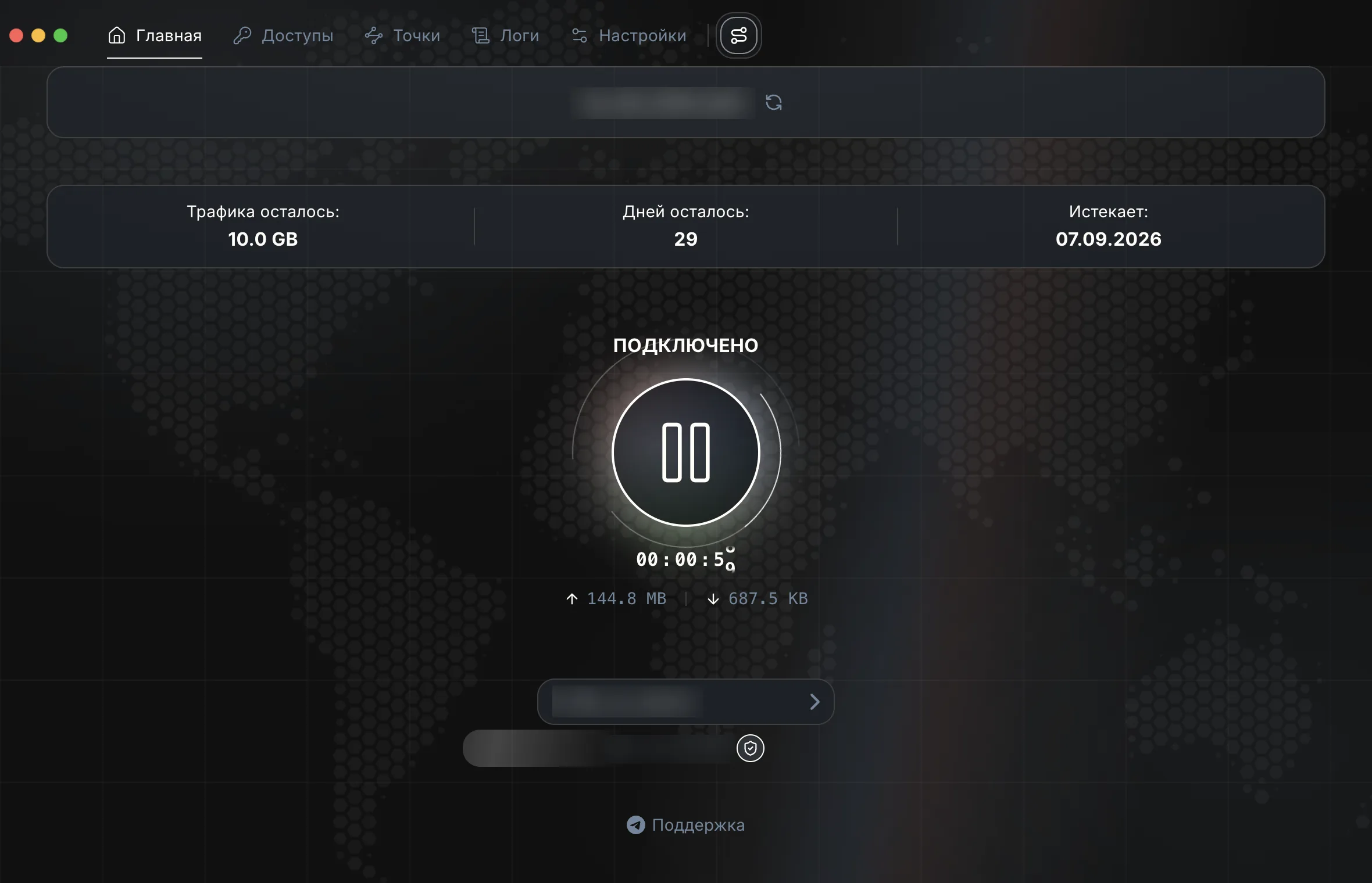 Главный экран XO-NET: подключение, остаток трафика и выбранная точка выхода